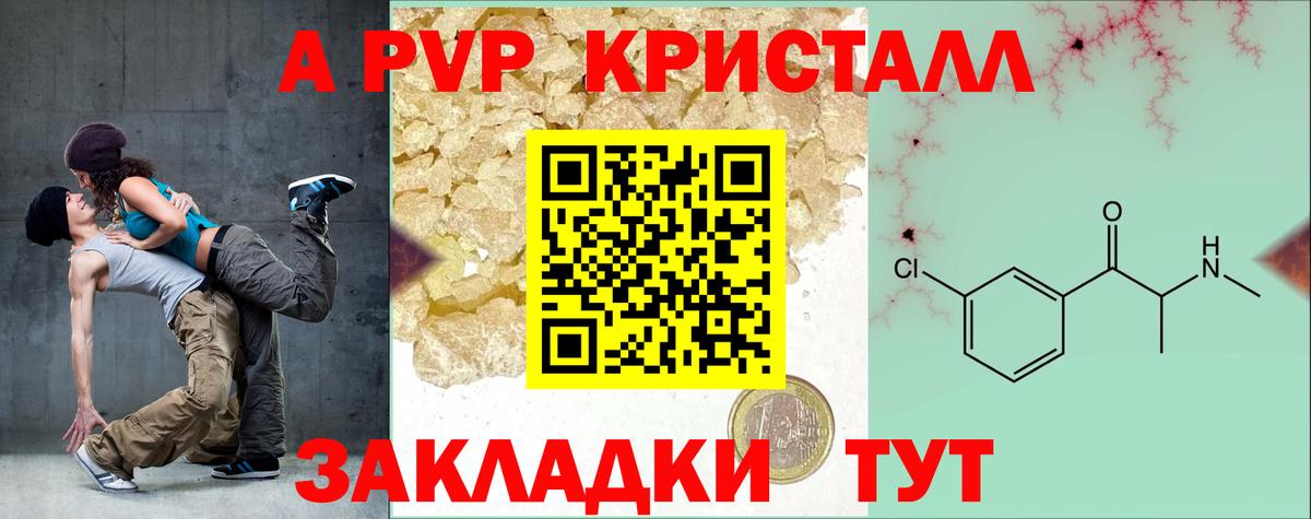 Alpha-PVP Crystall  где можно купить наркотик  Альфа ПВП СК КРИС  Шатура  Вход с VPN  A-PVP СК КРИС 