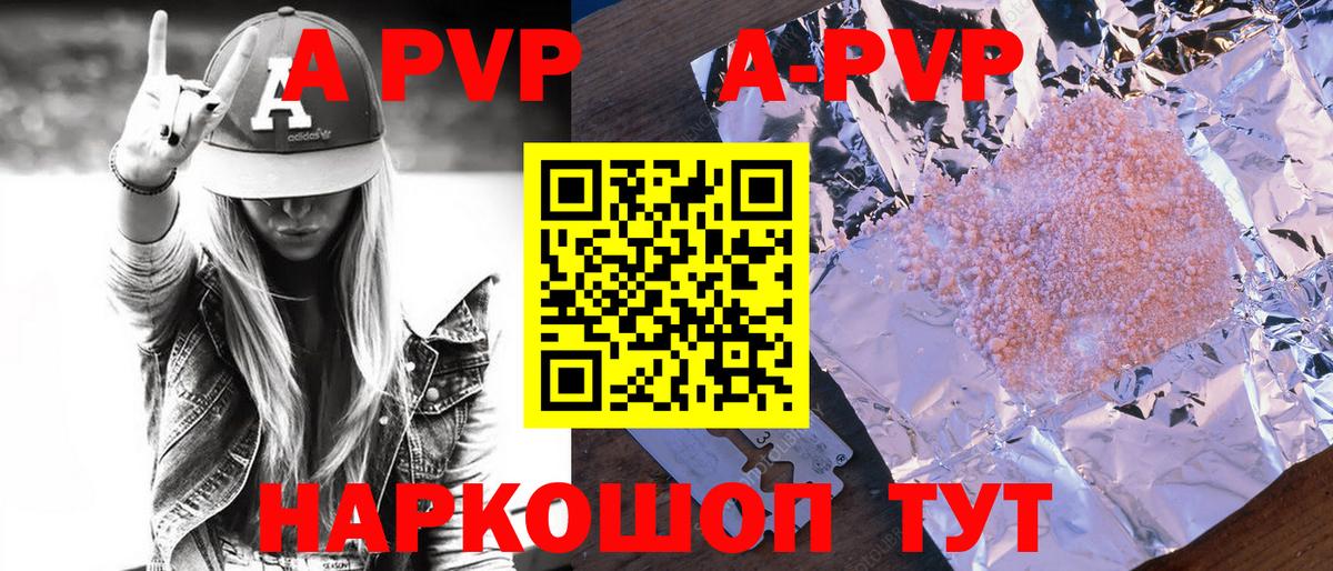 APVP СК КРИС Шатура