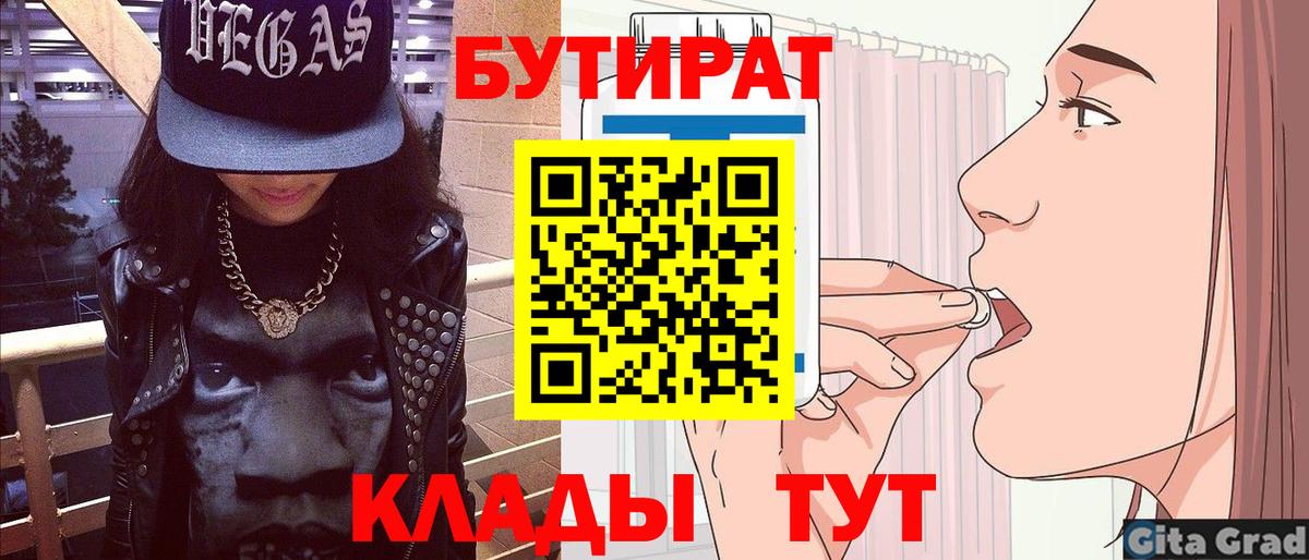 Шатура  БУТИРАТ оксана  Бутират  Вход с VPN 