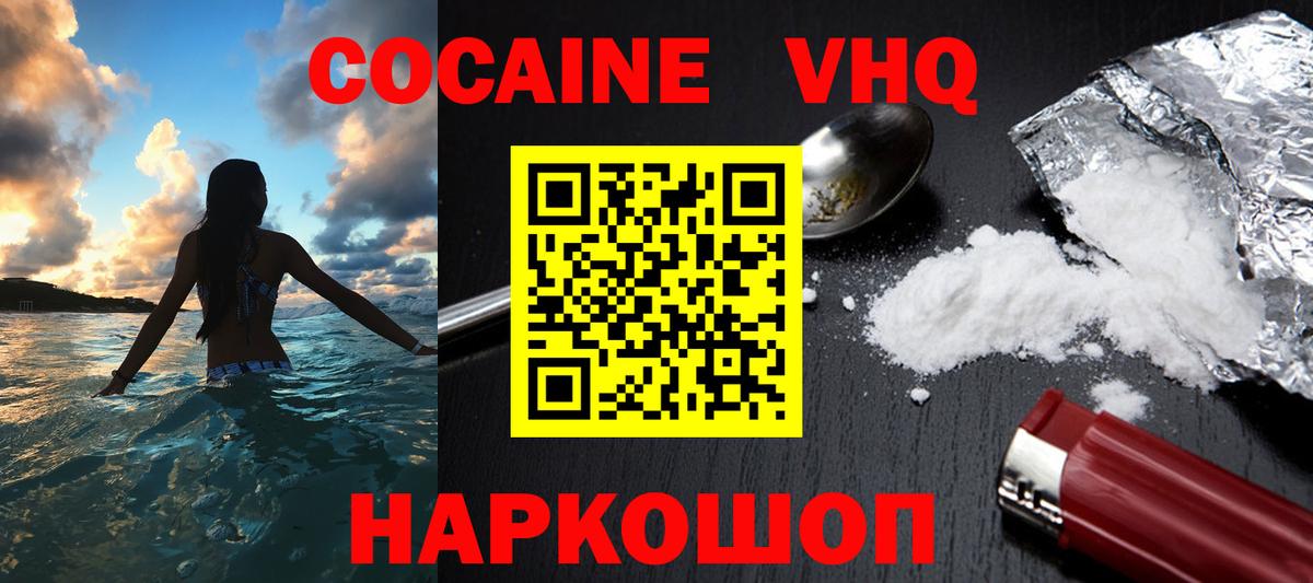 COCAIN FishScale Шатура