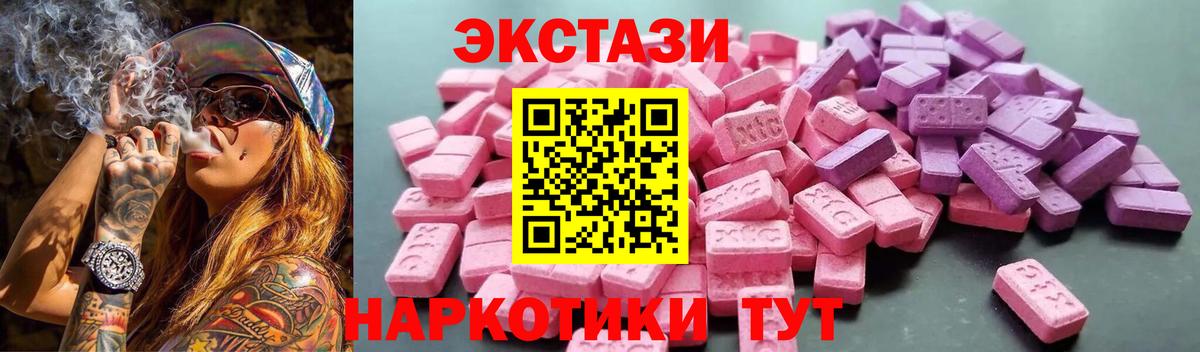 Экстази таблы  ЭКСТАЗИ DUBAI  Шатура  Вход с VPN 