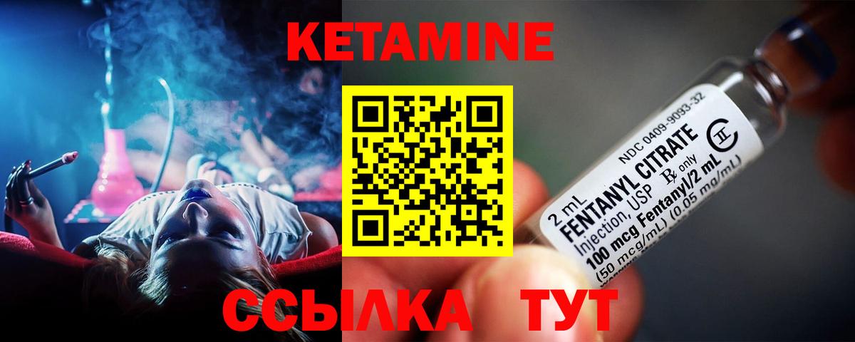Шатура  КЕТАМИН ketamine  Кетамин ketamine  Вход с VPN 