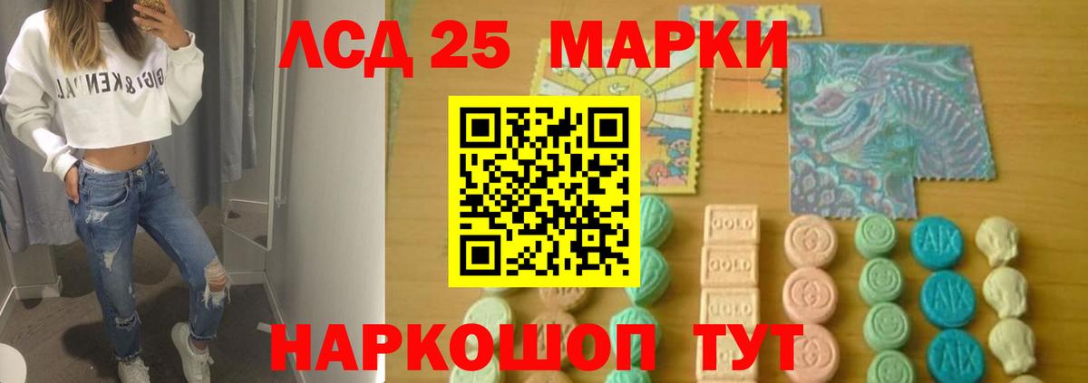 Лсд 25 экстази кислота  Вход с VPN  Шатура 