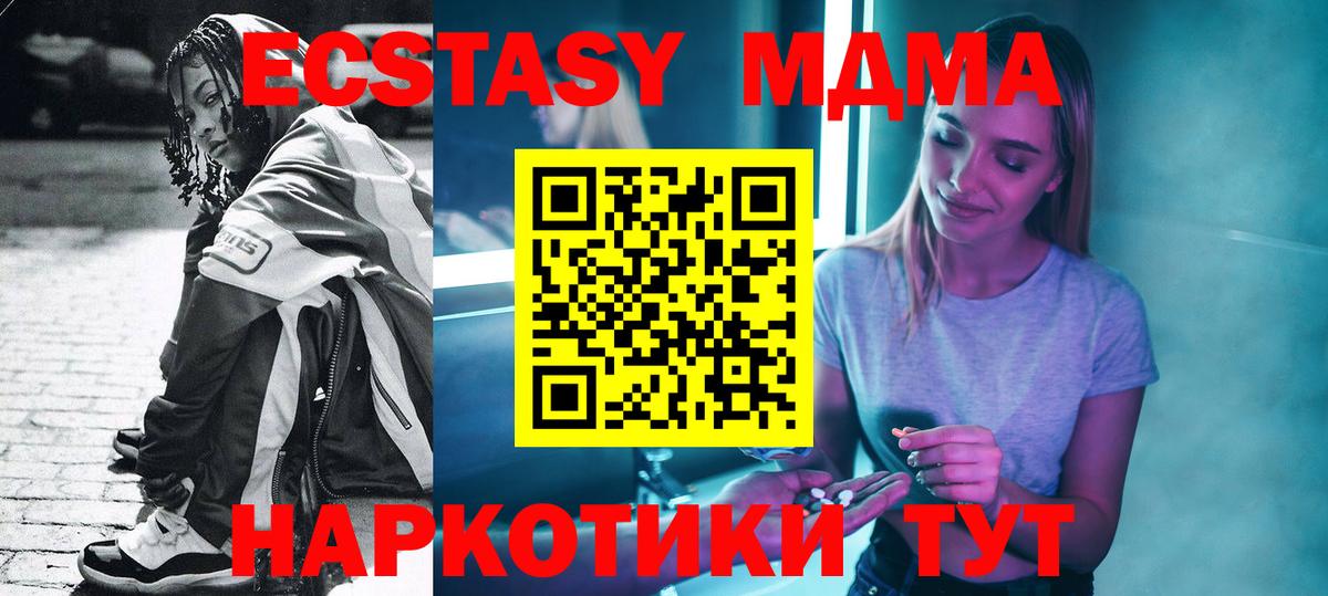Шатура  МДМА VHQ  Вход с VPN  MDMA Molly 