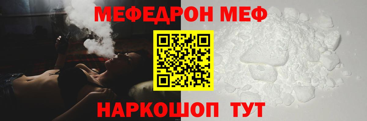 МЯУ-МЯУ 4 MMC  МЯУ-МЯУ  Шатура  МЯУ-МЯУ mephedrone  Вход с VPN  МЕФ 
