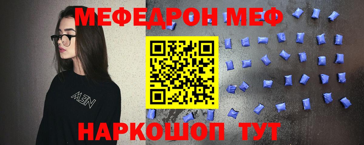 Меф Шатура