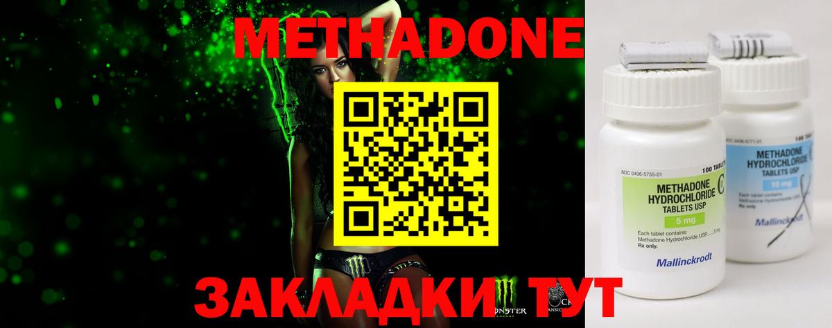 МЕТАДОН белоснежный  blacksprut ONION  Шатура  Вход с VPN 