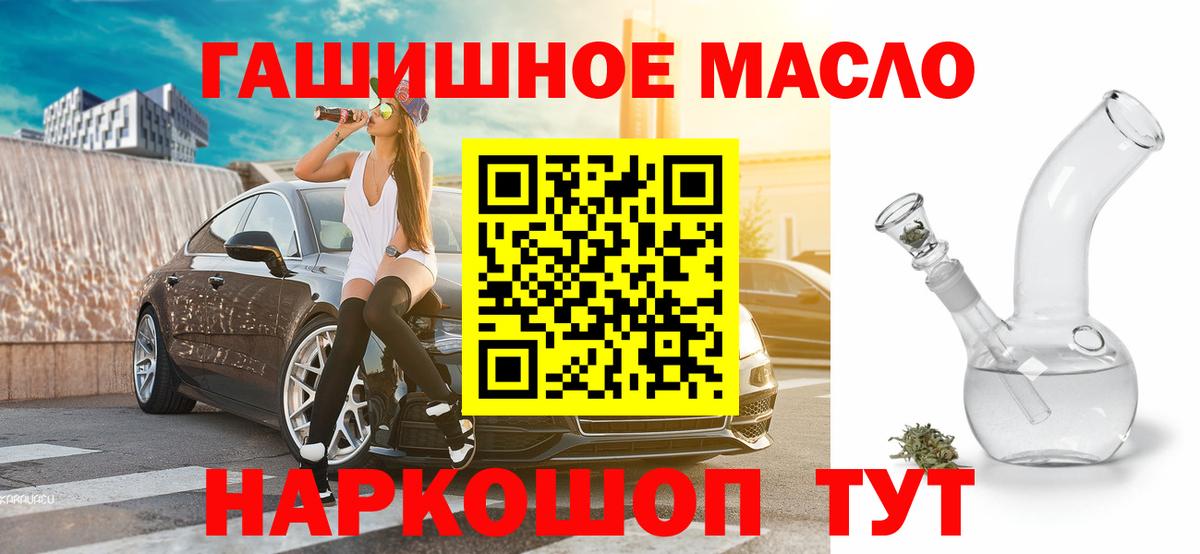 Дистиллят ТГК концентрат  Вход с VPN  Шатура  даркнет сайт  ТГК вейп с тгк 